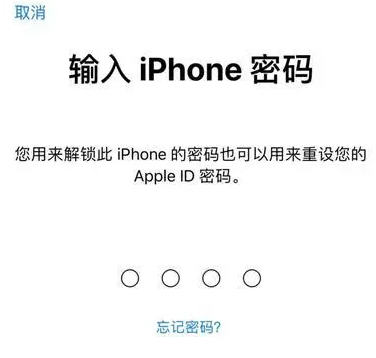 桃城苹果15维修网点分享iPhone 15六位密码怎么改四位 