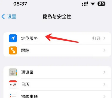 桃城苹果客服中心分享iPhone 输入“发现石油”触发定位 