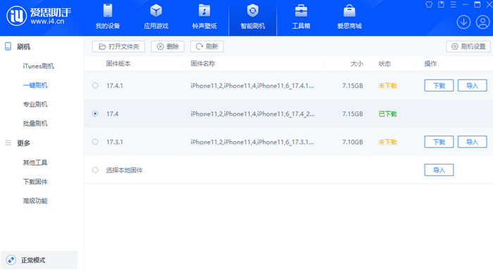 桃城苹果12维修站分享为什么推荐iPhone12用户升级iOS17.4