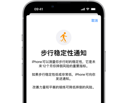 桃城iPhone手机维修如何在iPhone开启'步行稳定性通知'