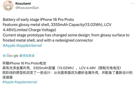 桃城苹果16pro维修分享iPhone 16Pro电池容量怎么样