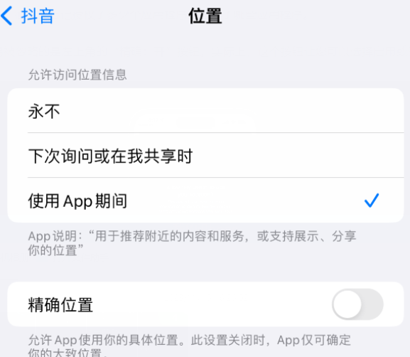 桃城apple服务如何检查iPhone中哪些应用程序正在使用位置 