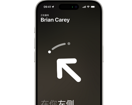 桃城苹果15维修iPhone15使用“查找”与朋友见面