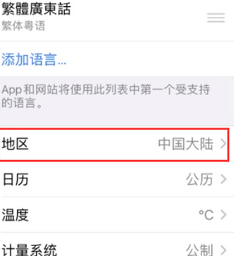 桃城苹果无线网维修店分享iPhone无线局域网无法开启怎么办