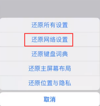 桃城苹果无线网维修店分享iPhone无线局域网无法开启怎么办 