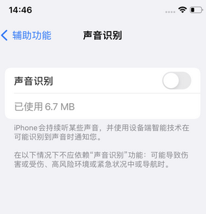 桃城苹果锁屏维修分享iPhone锁屏时声音忽大忽小调整方法