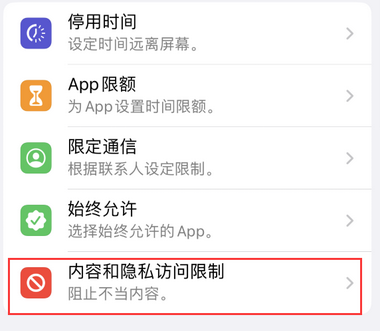 桃城appleID维修服务iPhone设置中Apple ID显示为灰色无法使用