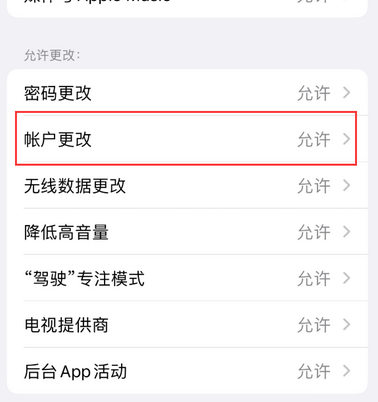 桃城appleID维修服务iPhone设置中Apple ID显示为灰色无法使用