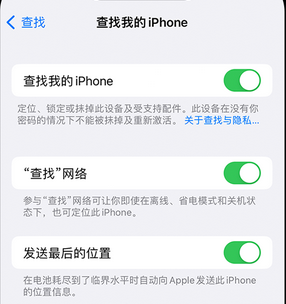 桃城apple维修店分享如何通过iCloud网页查找iPhone位置 