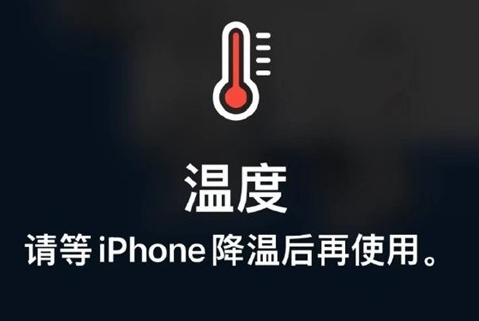 桃城苹桃城果维修站分享iPhone手机发烫严重怎么办