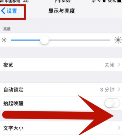 桃城苹果维修网点分享iPhone快速返回上一级方法教程 