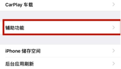 桃城苹桃城果维修网点分享iPhone快速返回上一级方法教程