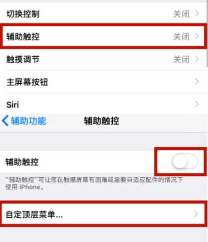 桃城苹桃城果维修网点分享iPhone快速返回上一级方法教程