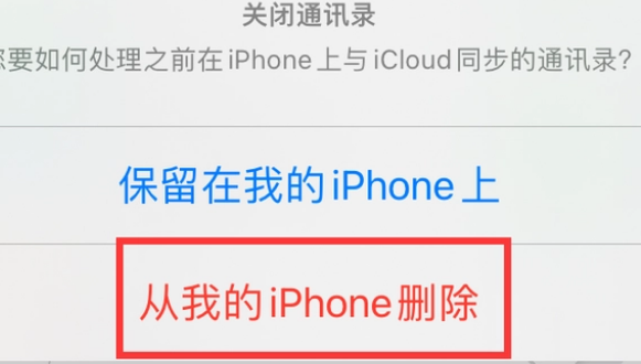 桃城苹果14维修站分享iPhone14如何批量删除联系人 