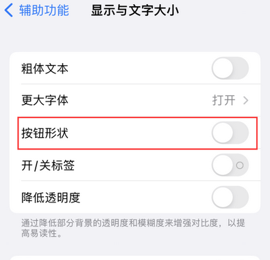 桃城苹果换屏维修分享iPhone屏幕上出现方块按钮如何隐藏