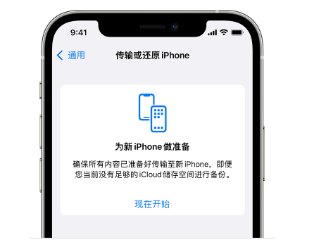 桃城苹果14维修网点分享iPhone14如何增加iCloud临时免费空间