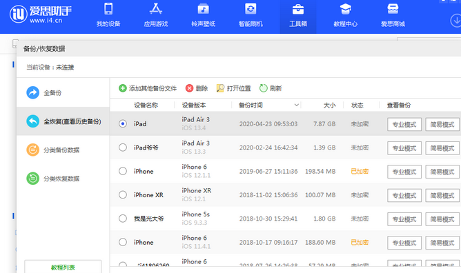 桃城苹果14维修网点分享iPhone14如何增加iCloud临时免费空间