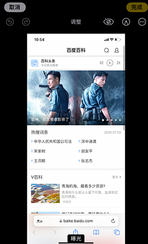 桃城iPhone维修服务分享iPhone怎么批量修图