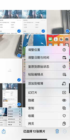 桃城iPhone维修服务分享iPhone怎么批量修图