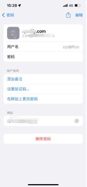 桃城苹果14服务点分享iPhone14忘记APP密码快速找回方法 