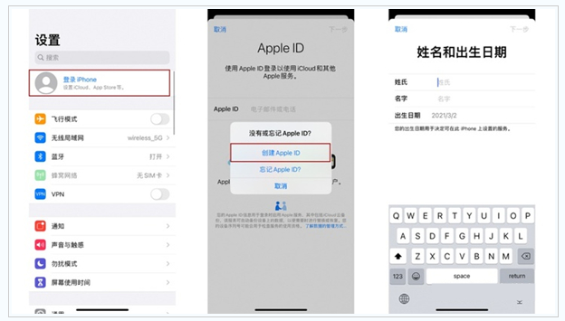 桃城苹果维修网点分享:Apple ID有什么用?新手如何注册iPhone14 ID? 