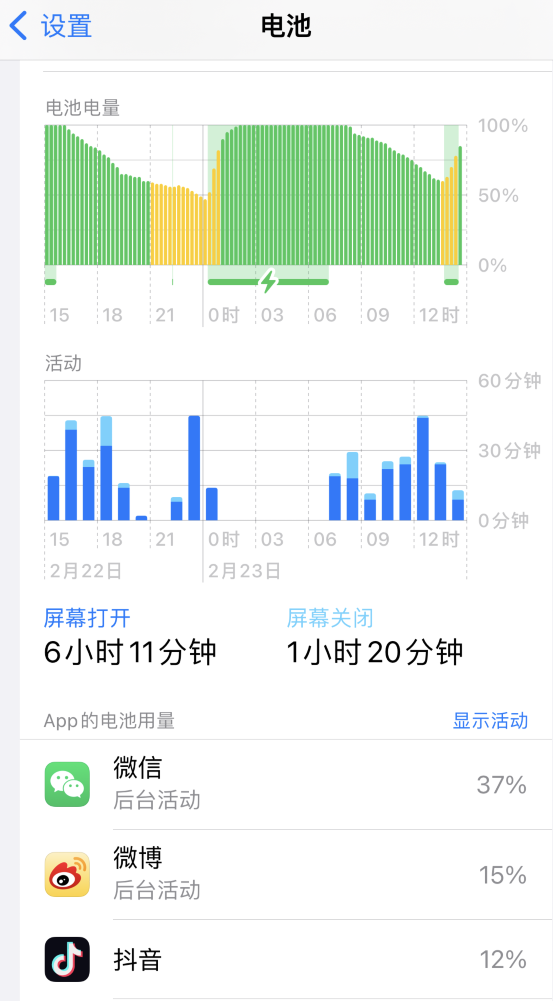 桃城苹果14维修分享如何延长 iPhone 14 的电池使用寿命 