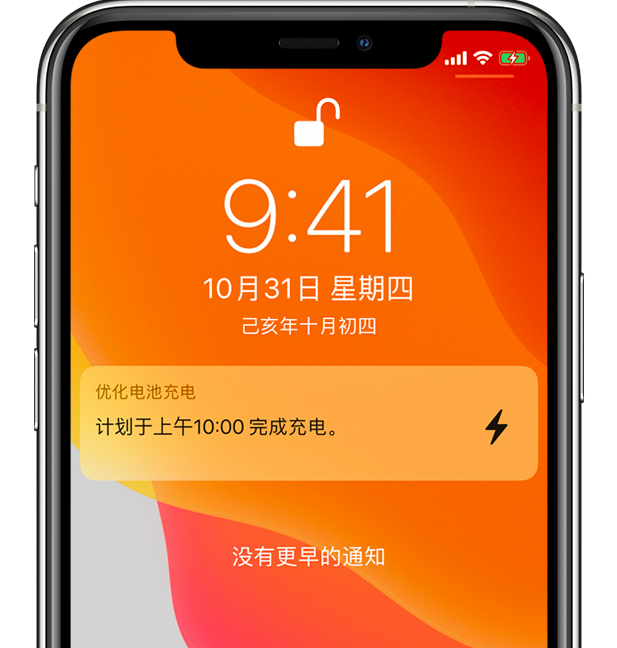 桃城苹果手机维修分享iPhone 充不满电的原因 