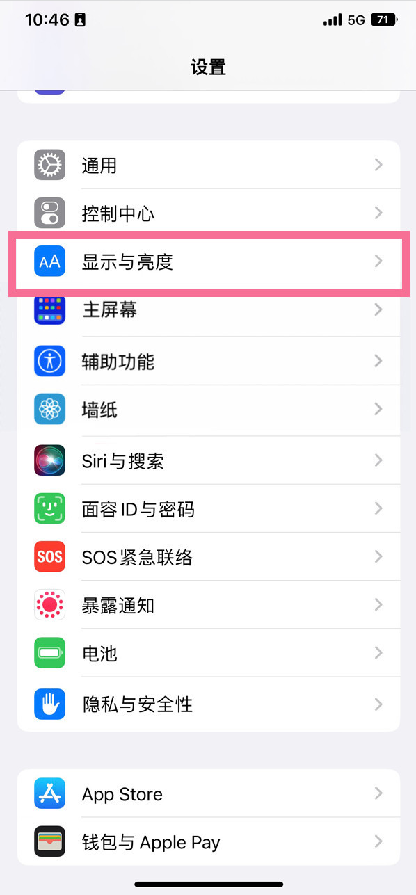 桃城苹果14维修店分享iPhone14 plus如何设置护眼模式 