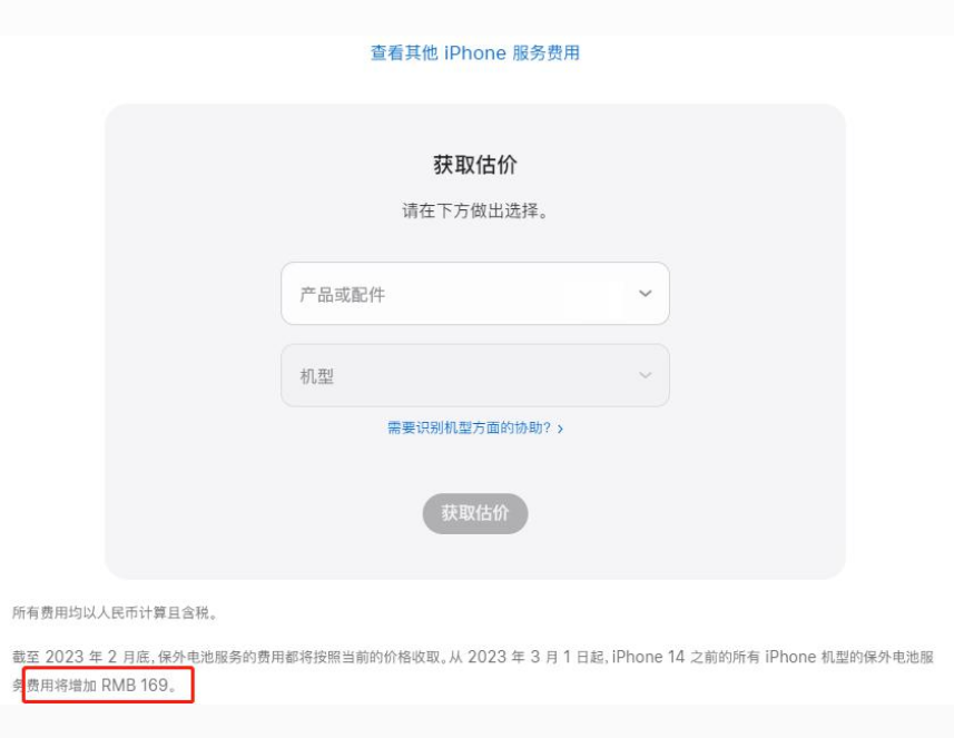 桃城苹果手机维修分享建议旧iPhone机型赶紧去换电池 