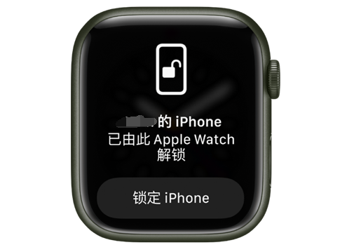 桃城苹果手机维修分享用 AppleWatch 解锁配备面容 ID 的 iPhone方法 