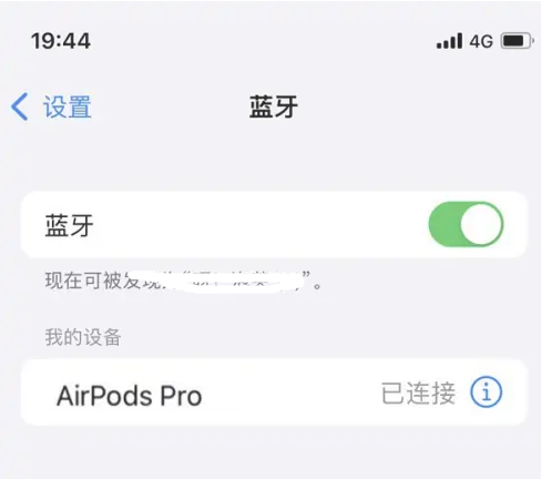 桃城苹果维修网点分享AirPods Pro连接设备方法教程 