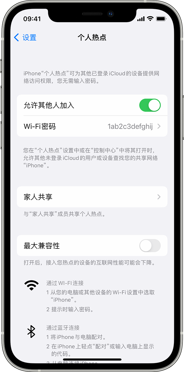 桃城苹果14维修分享iPhone 14 机型无法开启或使用“个人热点”怎么办 