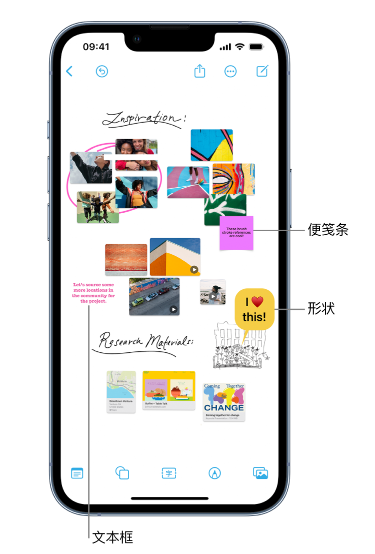 桃城苹果服务点分享在 iPhone 上创建和管理”无边记”看板的新功能 