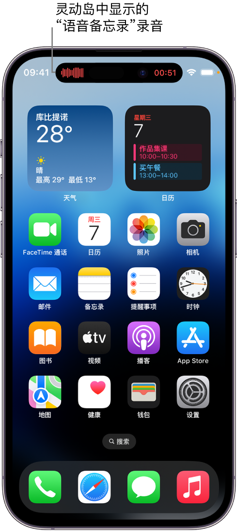 桃城苹果14维修分享在 iPhone 14 Pro 机型中查看灵动岛活动和进行操作 