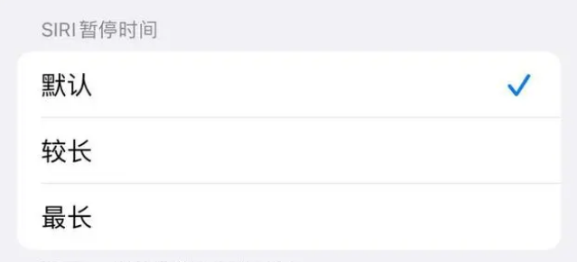 桃城苹果维修分享iOS 16上隐藏的Siri的四种新用法 