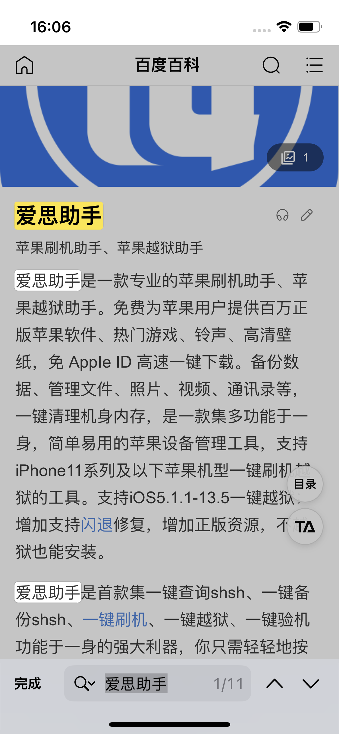 桃城苹果14维修分享iPhone 14手机如何在safari浏览器中搜索关键词 