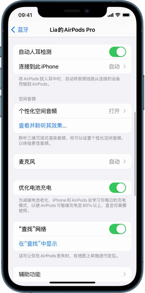 桃城苹果手机维修分享如何通过 iPhone “查找”功能定位 AirPods 