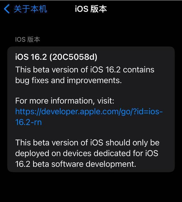 桃城苹果手机维修分享iOS16.2beta4更新内容及升级建议 