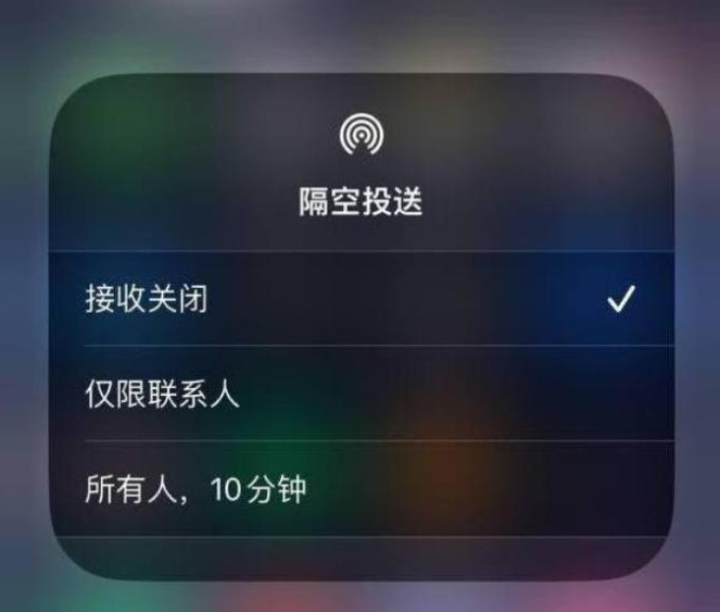 桃城苹果14维修分享iPhone 14 Pro如何开启隔空投送 