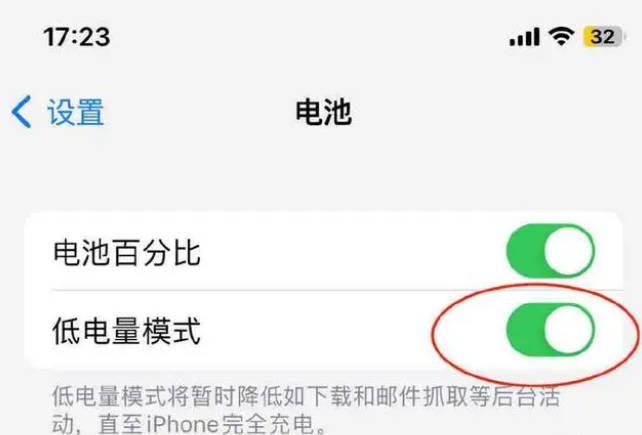 桃城苹果手机维修分享iOS16耗电快解决办法 
