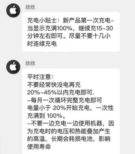 桃城苹果14维修分享iPhone14 充电小妙招 