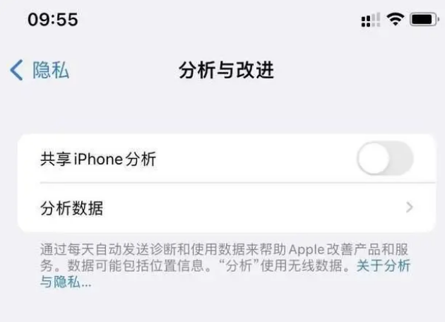 桃城苹果手机维修分享iPhone如何关闭隐私追踪 