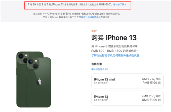 桃城苹果13维修分享现在买iPhone 13划算吗 