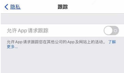 桃城苹果13维修分享使用iPhone13时如何保护自己的隐私 