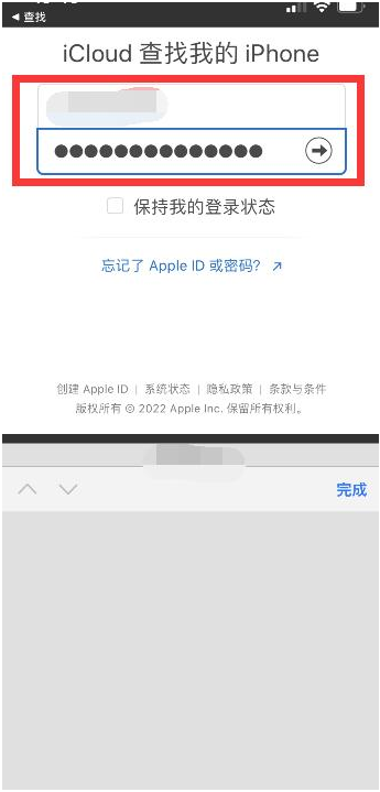 桃城苹果13维修分享丢失的iPhone13关机后可以查看定位吗 