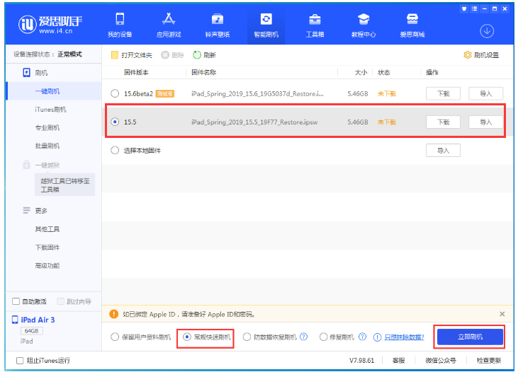 桃城苹果手机维修分享iOS 16降级iOS 15.5方法教程 