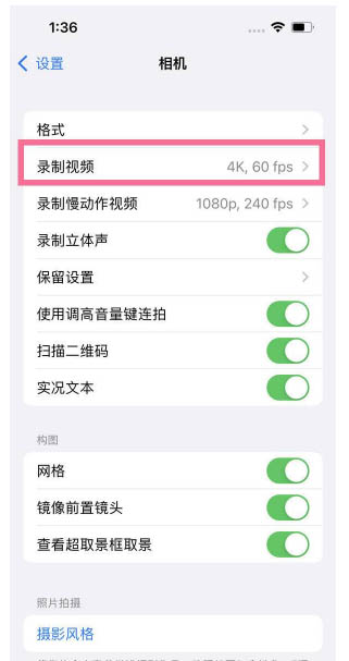 桃城苹果13维修分享iPhone13怎么打开HDR视频 