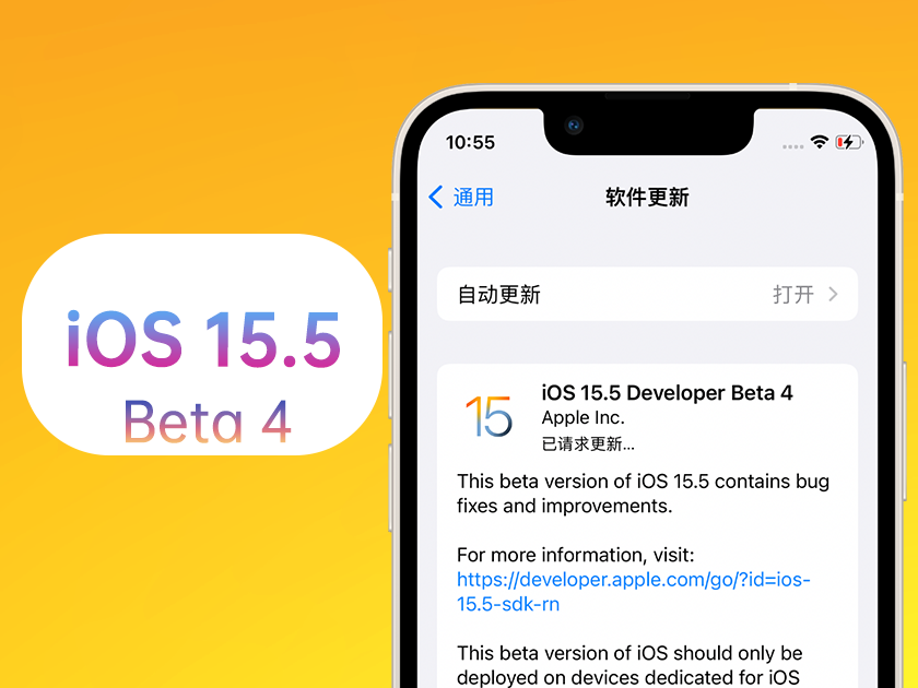 桃城苹果手机维修分享iOS 15.5 Beta4优缺点汇总 