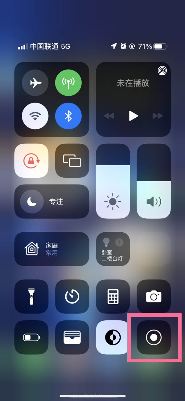 桃城苹果13维修分享iPhone 13屏幕录制方法教程 