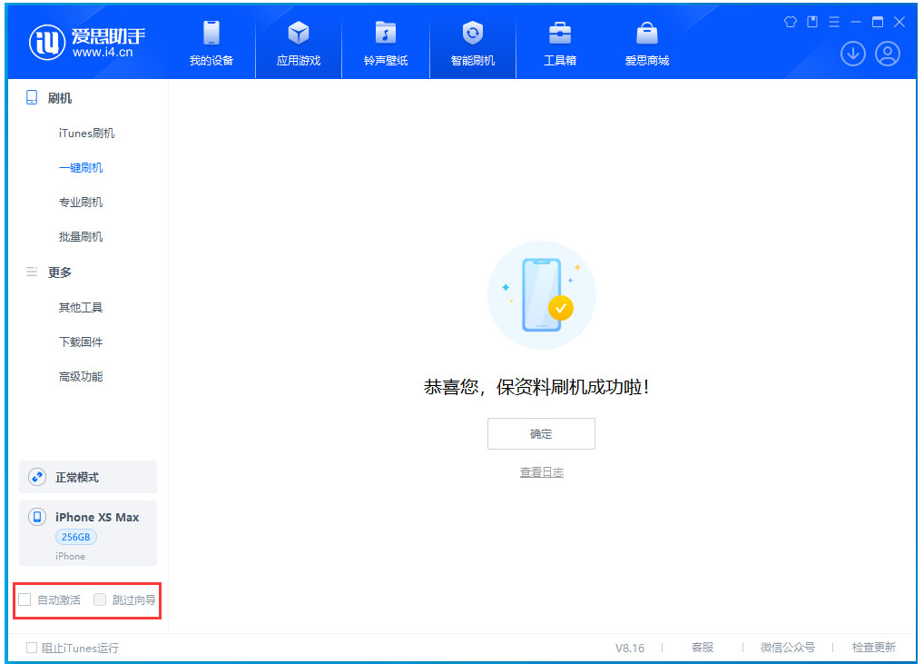 桃城苹果手机维修分享iOS 17.3.1正式版一键刷机教程 